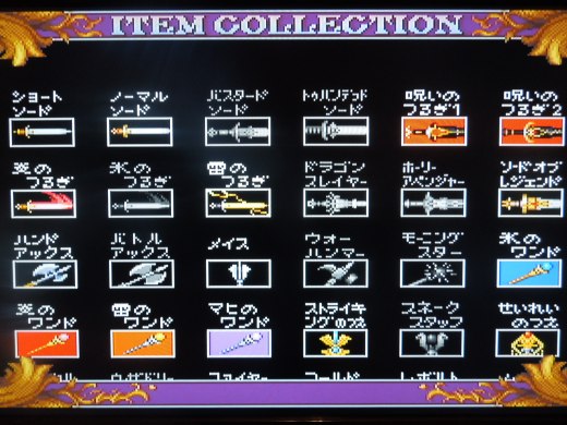 The game saves the weapons and armor you collect in an 'item gallery,' with your objective being to find every single one that's hidden in the game.